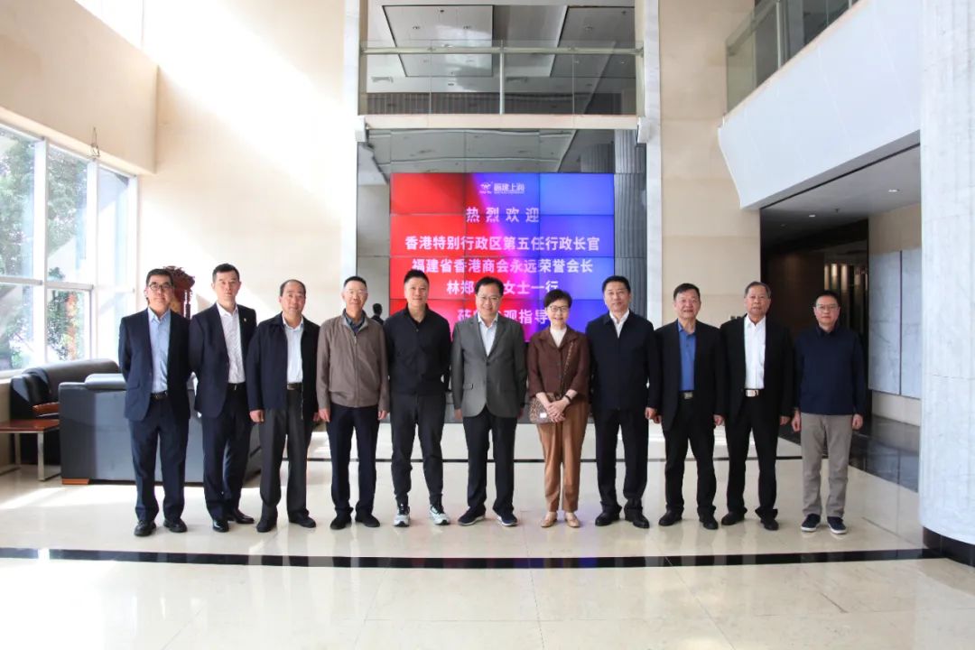 Former Hong Kong Chief Executive Carrie Lam and her delegation visited WIDE PLUS for research and guidance
